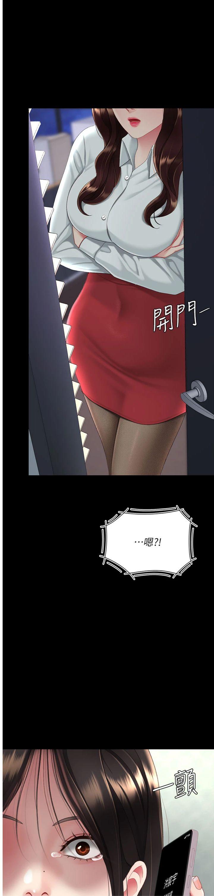 第137話 - 給仇人的大禮