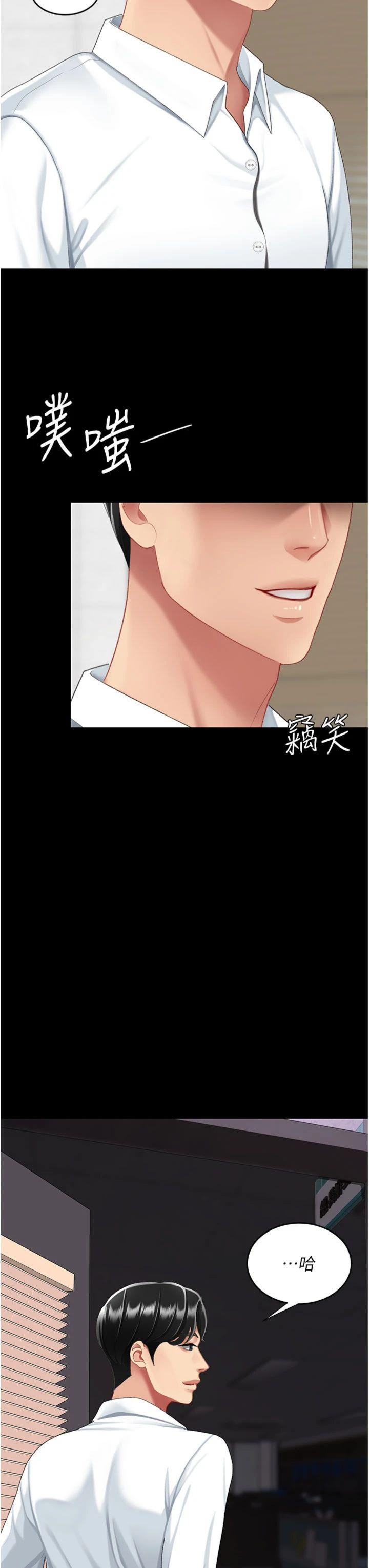 第140話 - 從此毫無交集