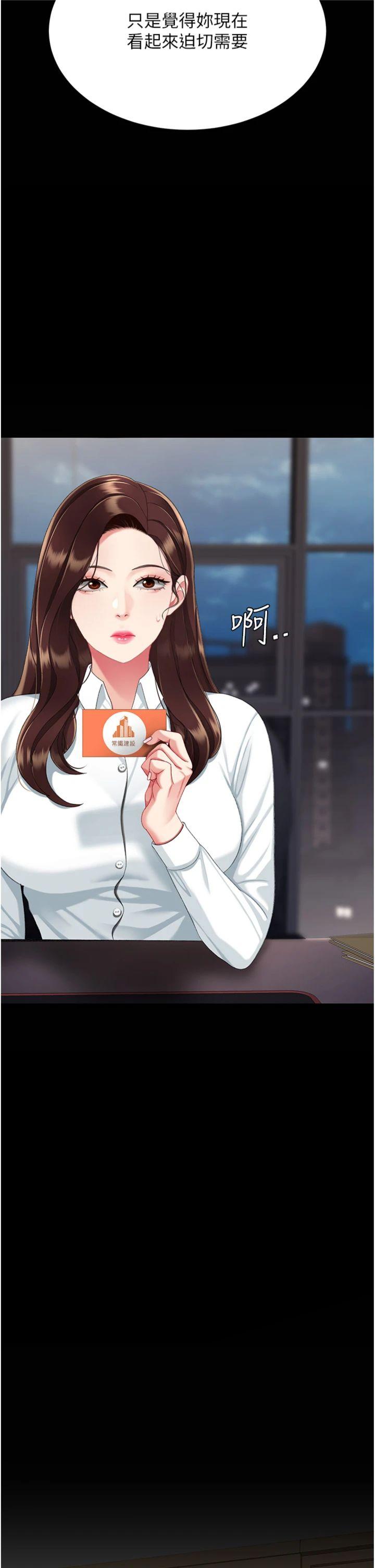 第141話 最終話 - 我想和你一起走下去