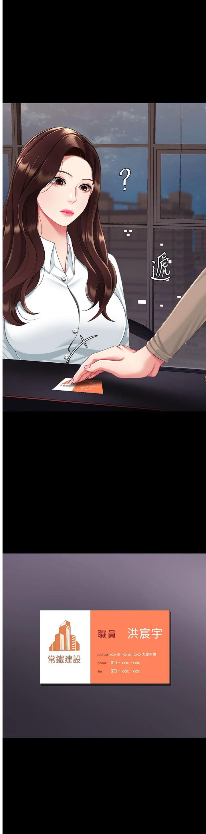 第141話 最終話 - 我想和你一起走下去