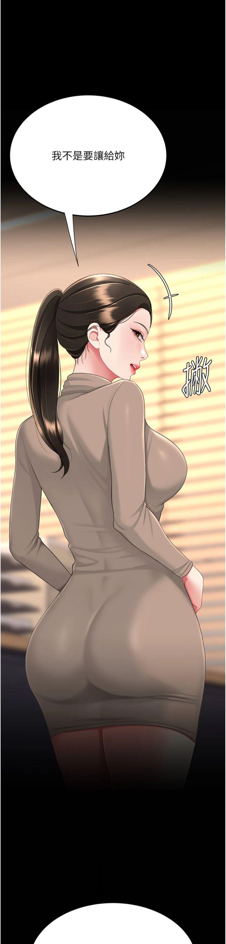 第141話 最終話 - 我想和你一起走下去