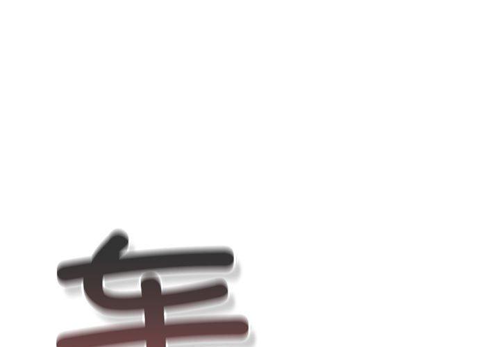 第101話