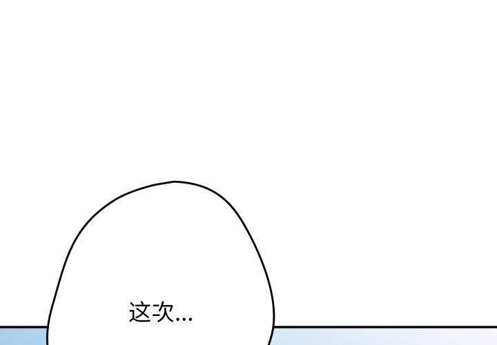 第103話
