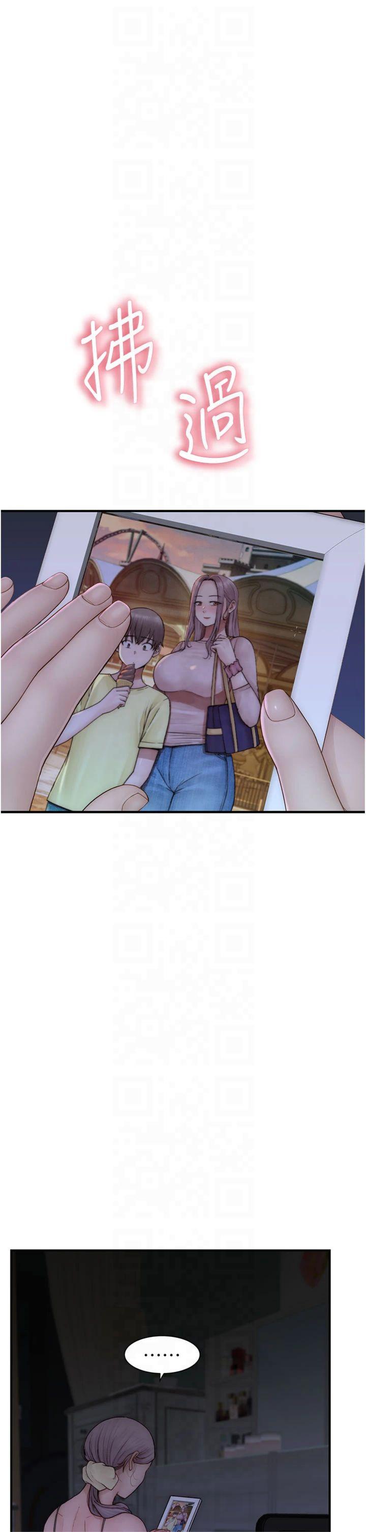 第91話 - 請妳留在我身邊…