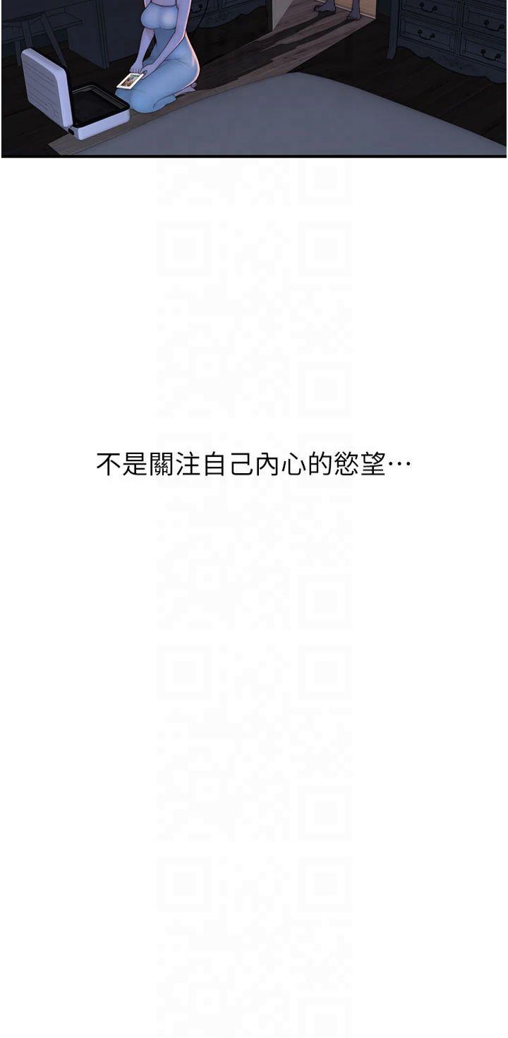 第92話 - 心意滿滿的禮物