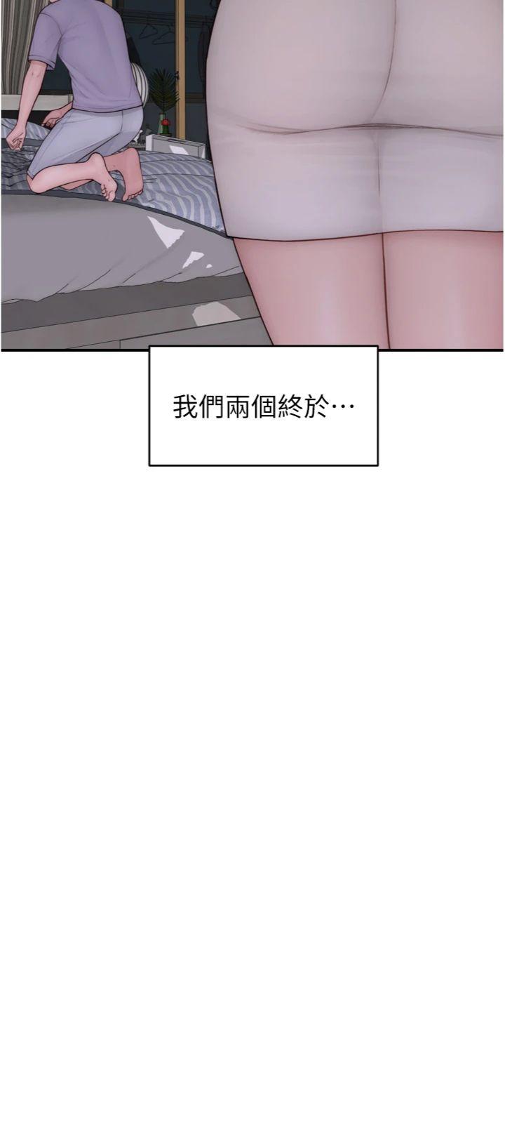 第97話 - 母子倆的性愛樂園
