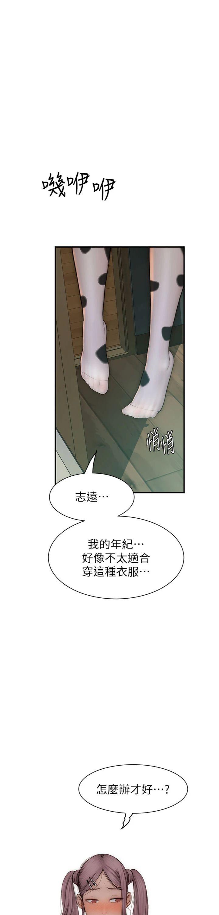 第98話 - 媽媽的奶好好吸