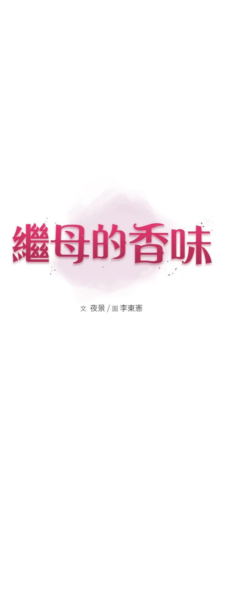 第98話 - 媽媽的奶好好吸