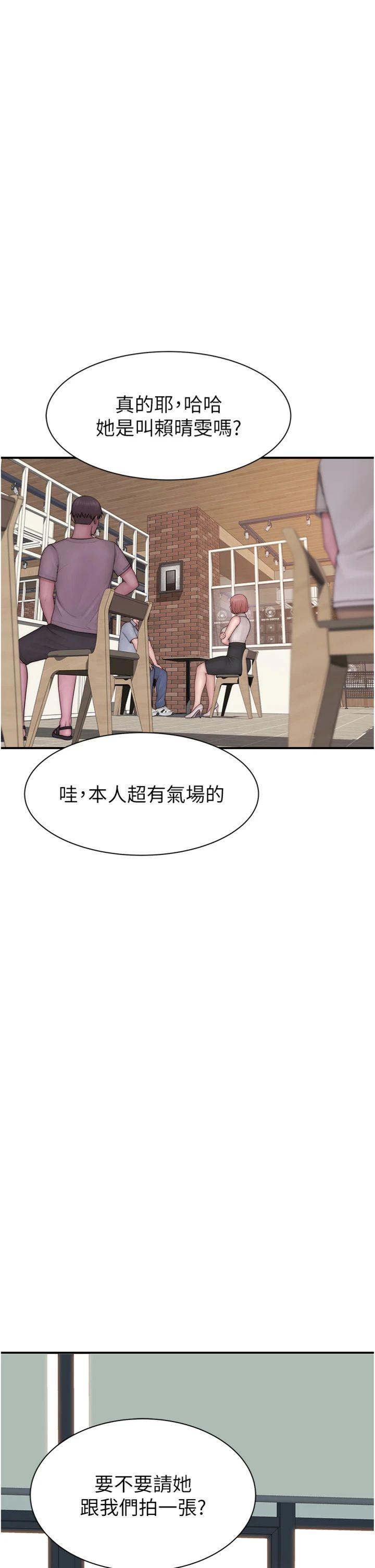第99話 - 你今天是我男朋友♥