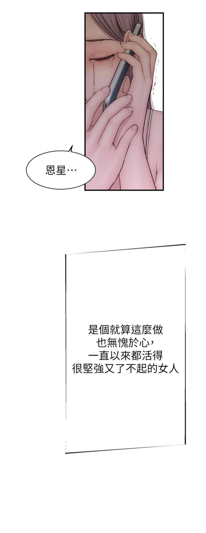 第101話 最終話 - 戒不掉對阿姨的愛