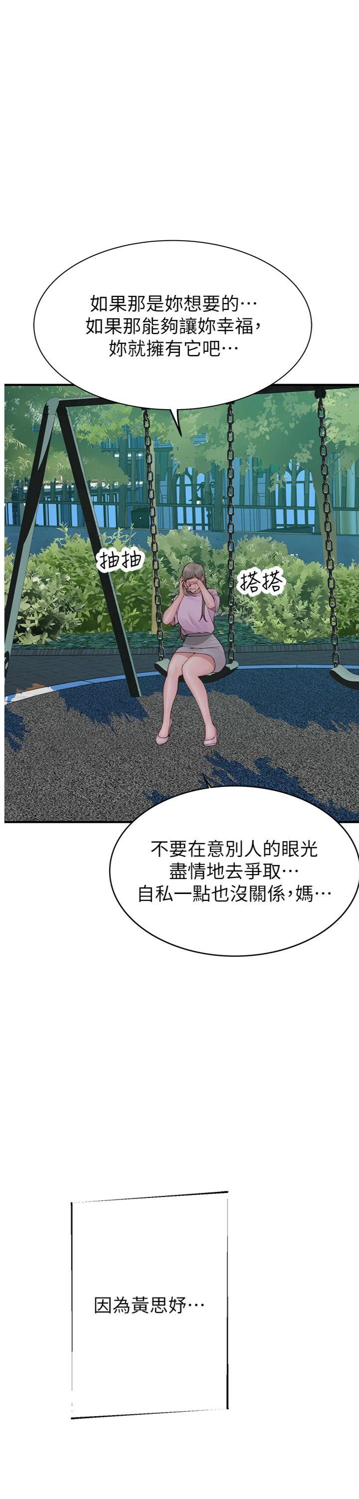 第101話 最終話 - 戒不掉對阿姨的愛