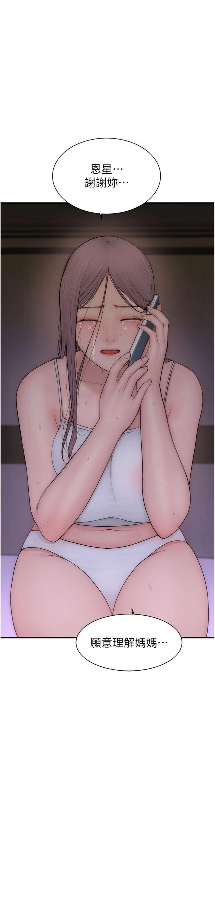 第101話 最終話 - 戒不掉對阿姨的愛
