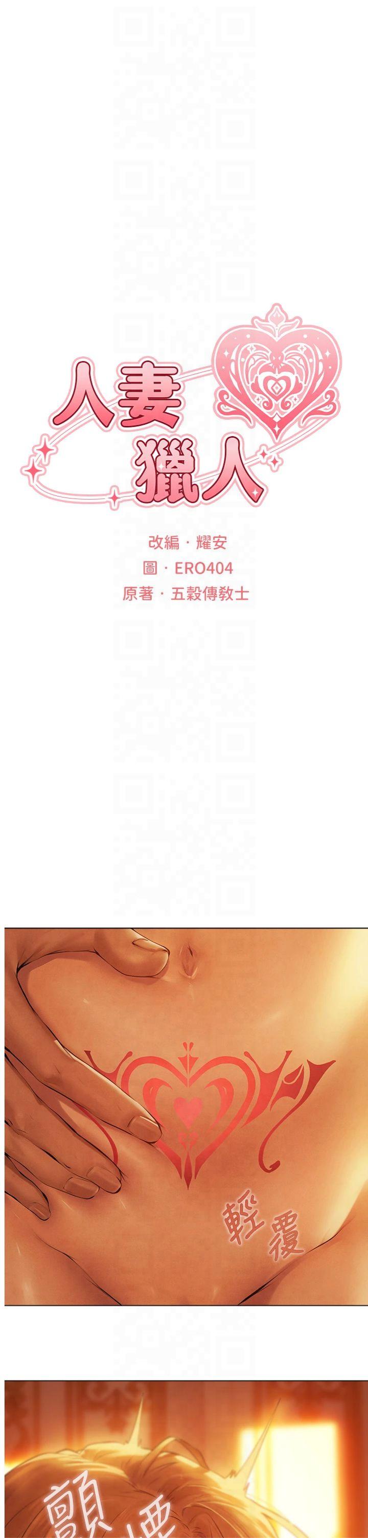 第75話 - 香豔開「菊」秀start~!