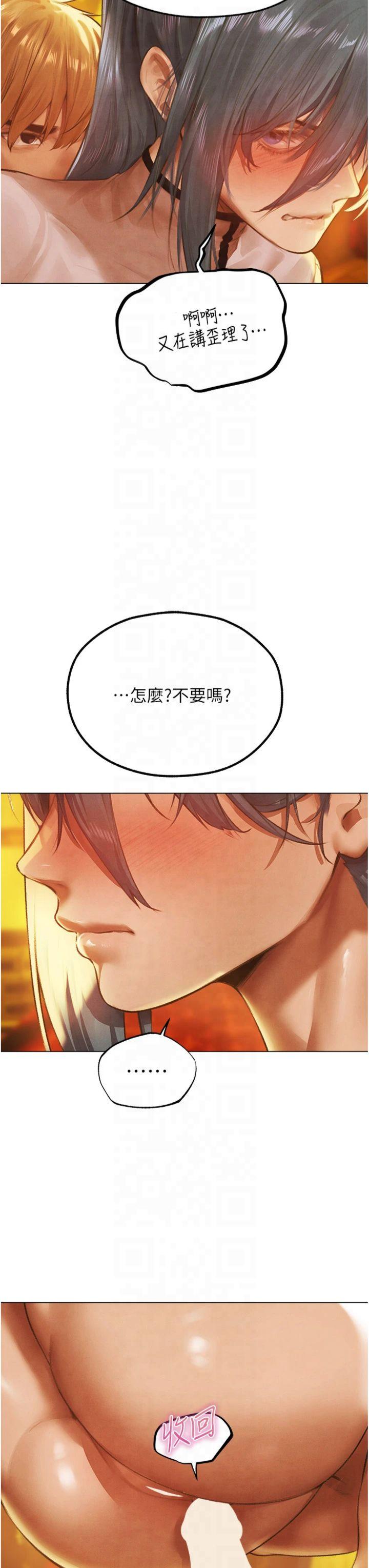 第76話 - 開箱女女黑洞套組