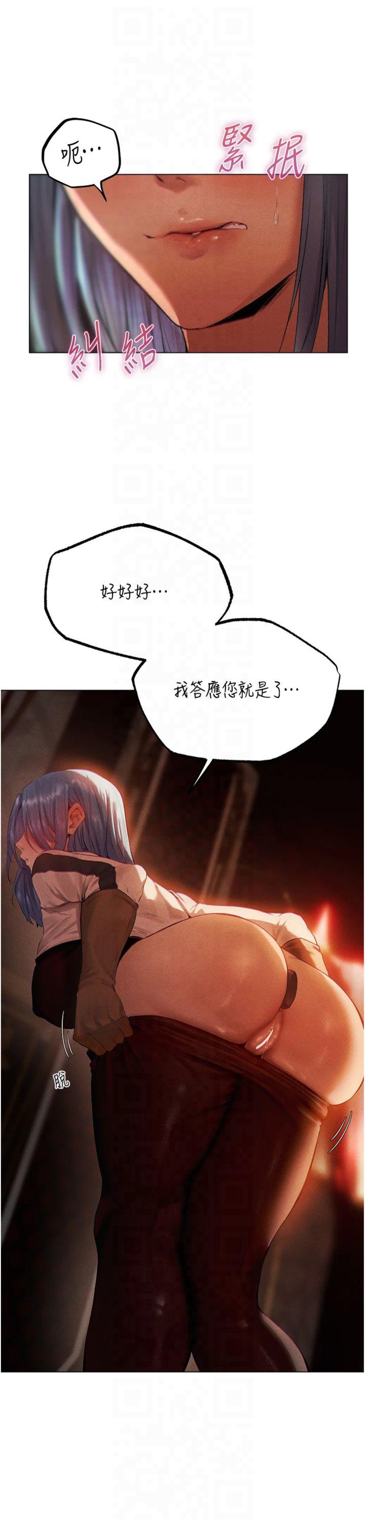 第78話 - 新玩物的極品簫技