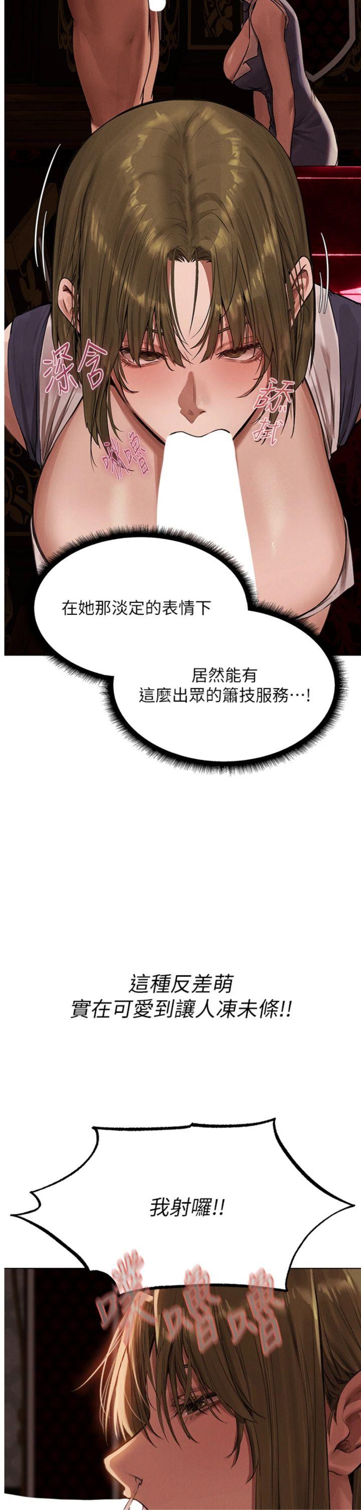 第79話 - 和巨乳妹三人泡泡love