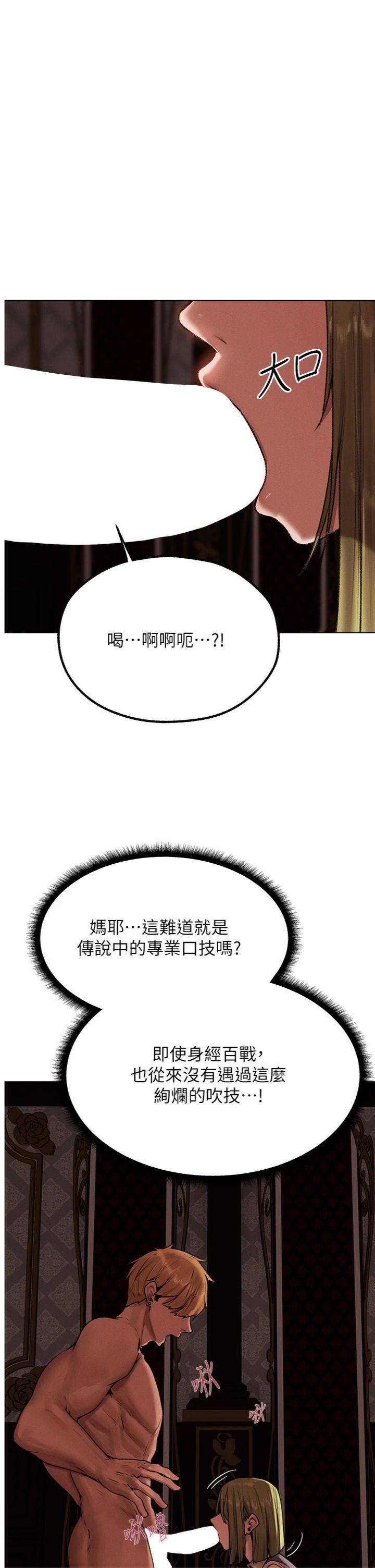 第79話 - 和巨乳妹三人泡泡love