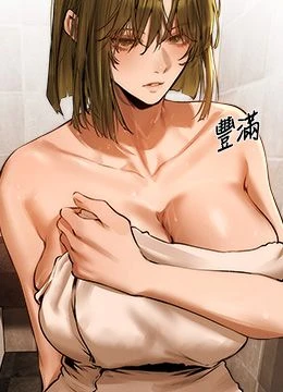 第79話 - 和巨乳妹三人泡泡love的封面的封面