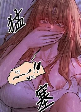 第80話 - 清純人妻淪為肛交狂魔的封面的封面
