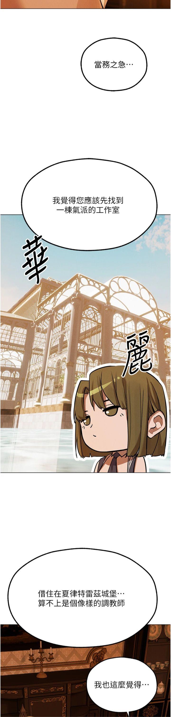 第80話 - 清純人妻淪為肛交狂魔