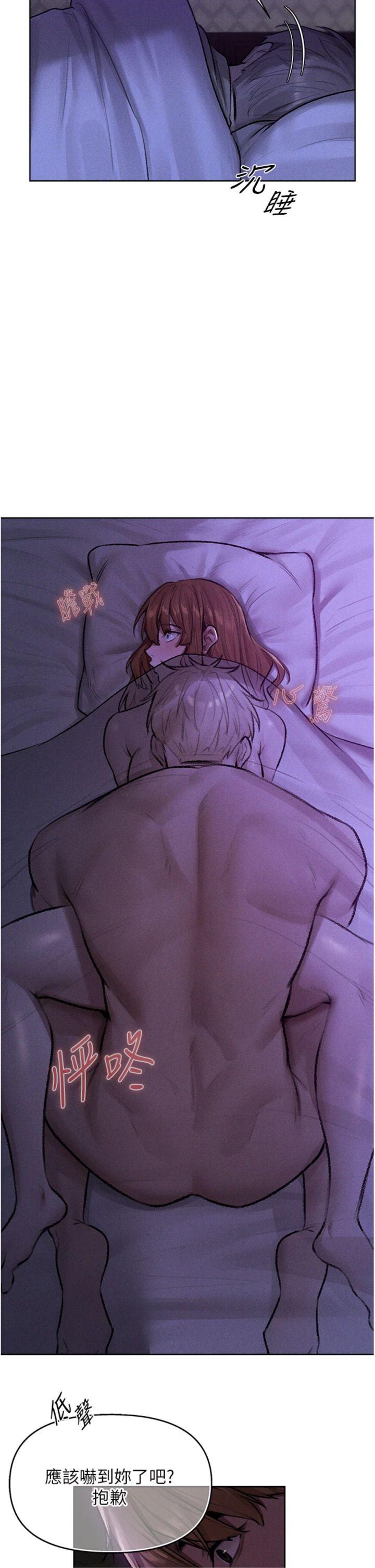 第81話 - 拿異界謎片換新淫窟