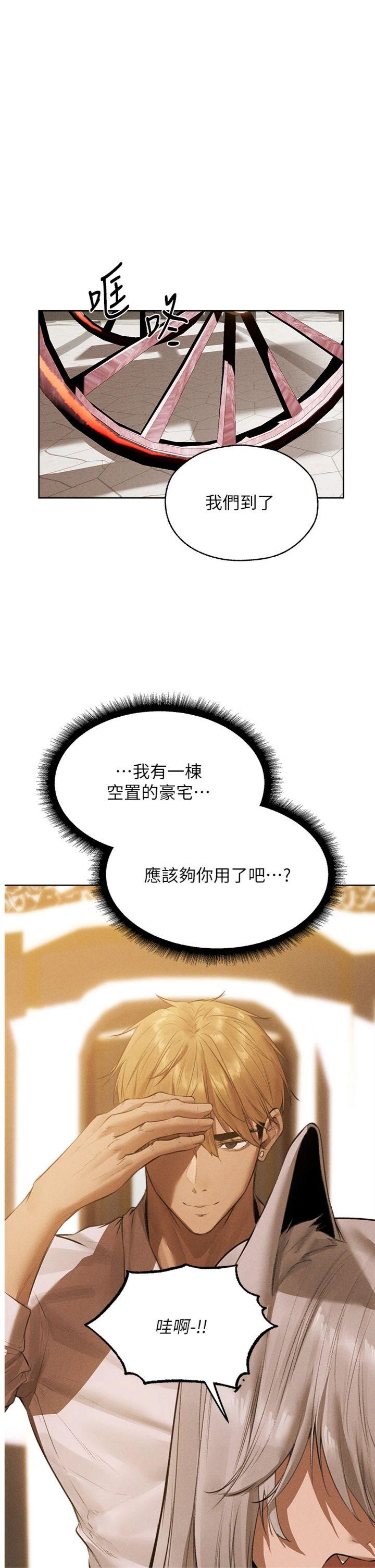 第82話 - 打響新室第一服從砲
