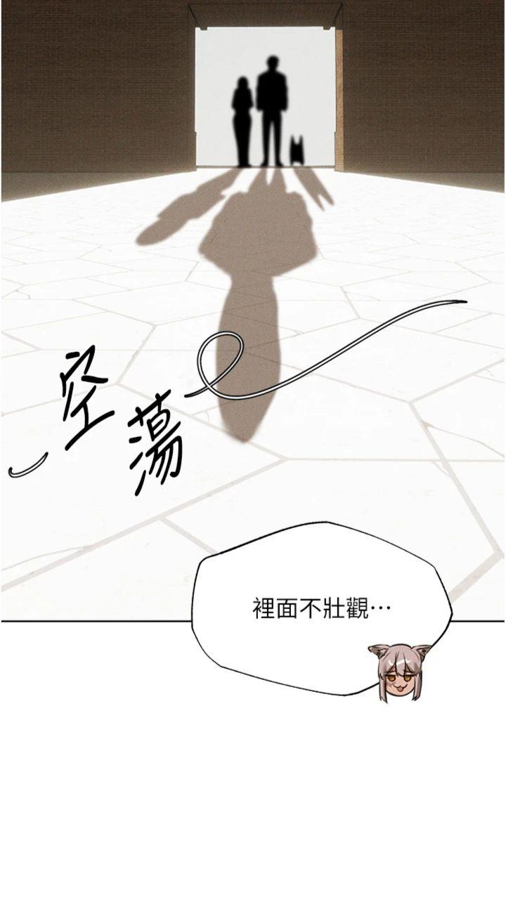 第82話 - 打響新室第一服從砲