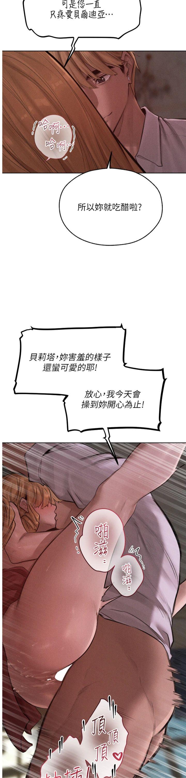 第83話 - 用裸體招牌宣揚屌威