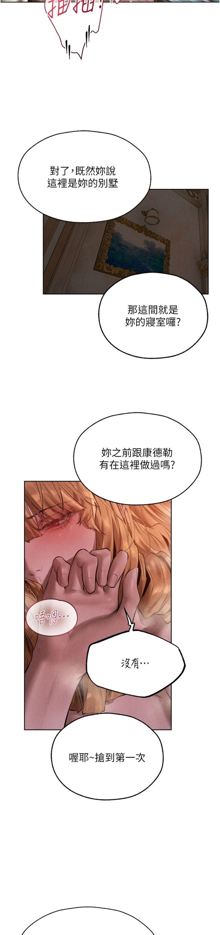 第83話 - 用裸體招牌宣揚屌威