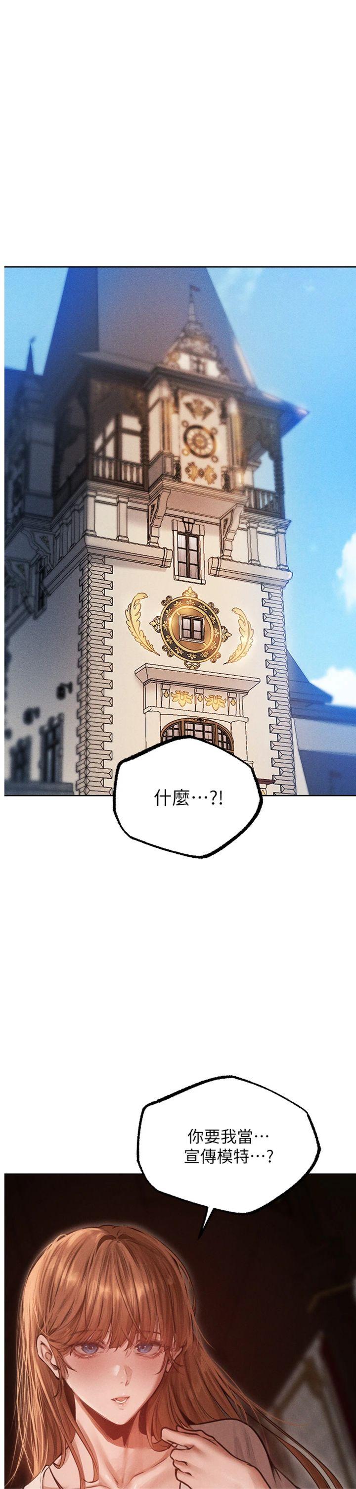 第84話 - 陪貴夫人享受圍觀砲