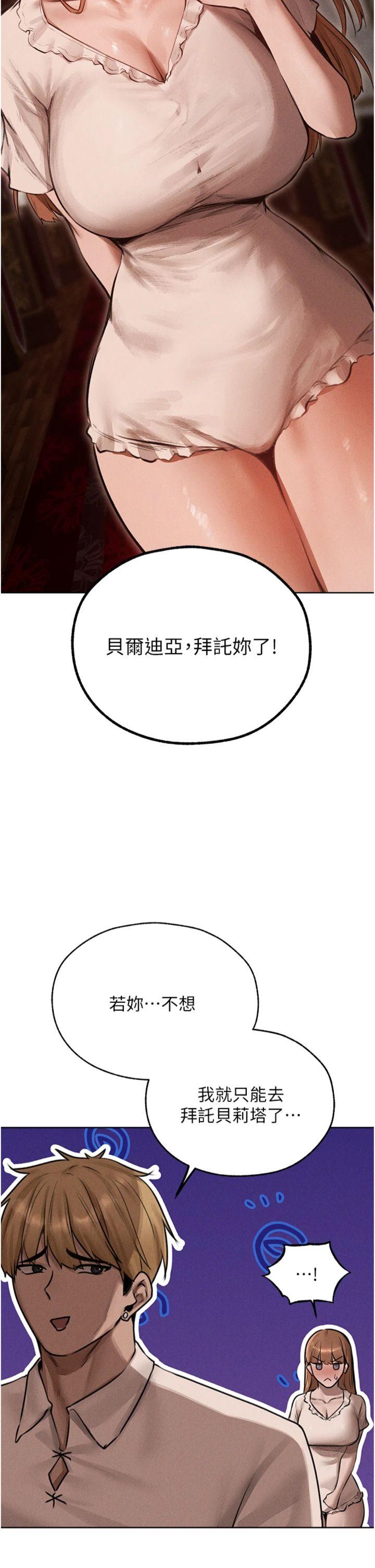 第84話 - 陪貴夫人享受圍觀砲