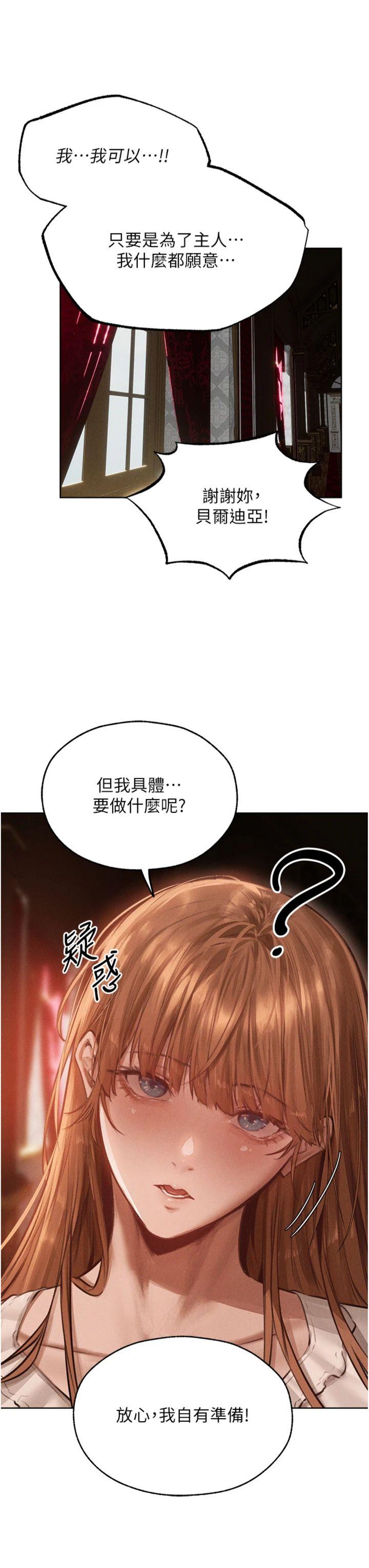 第84話 - 陪貴夫人享受圍觀砲