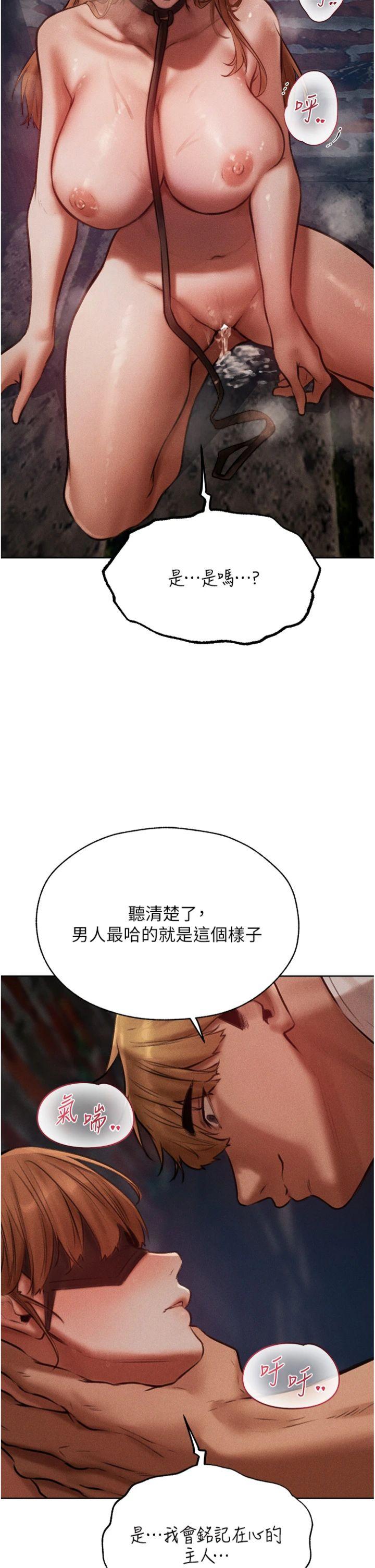 第85話 - 收編新家門嬌羞人妻