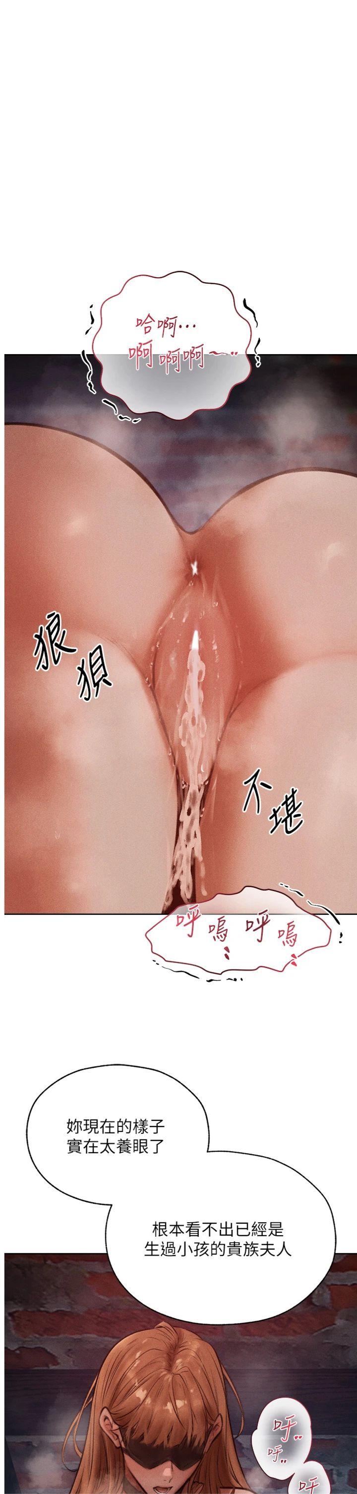 第85話 - 收編新家門嬌羞人妻