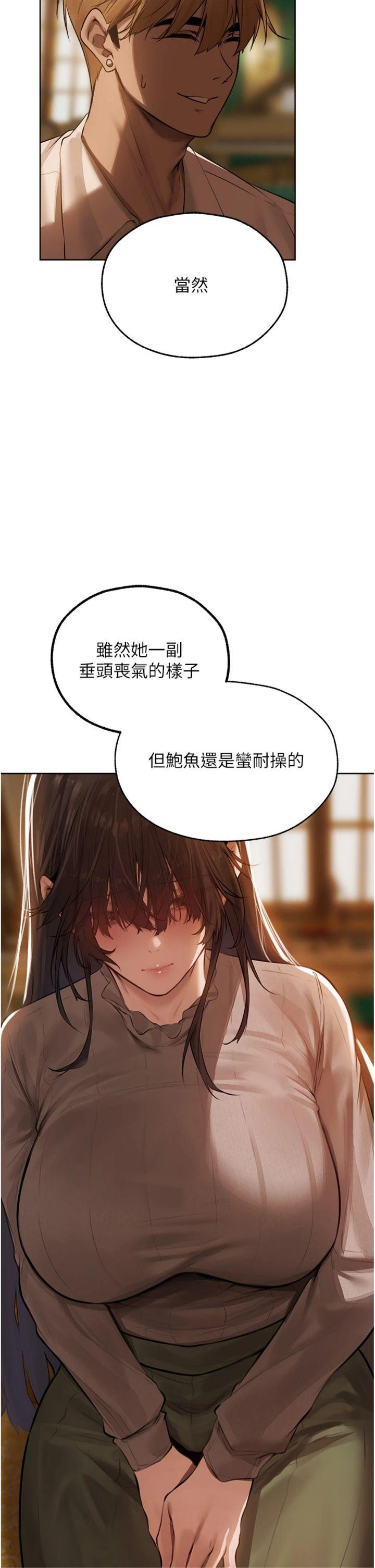 第86話 - 打通鬱妻的「冷感」二脈
