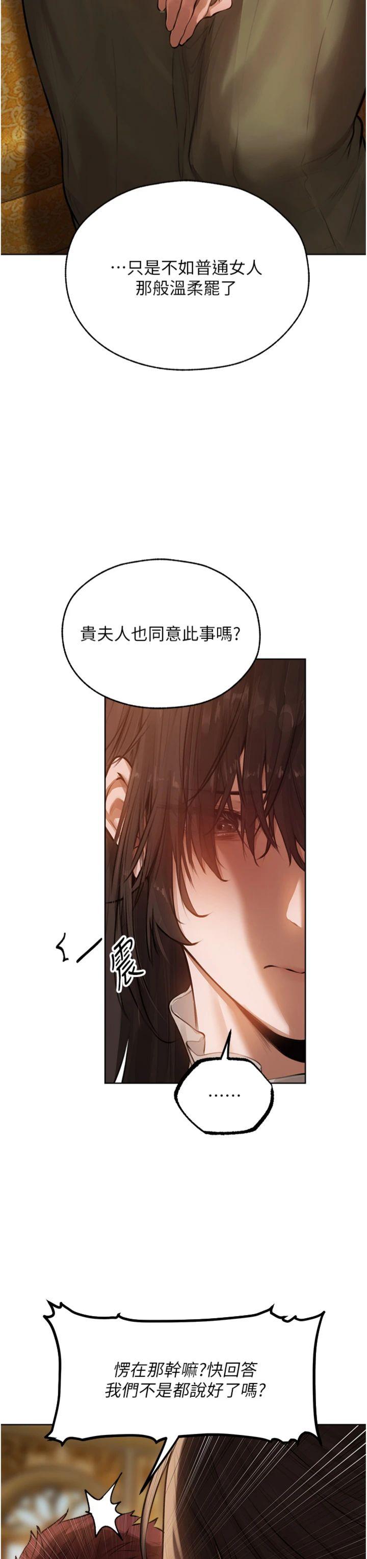 第86話 - 打通鬱妻的「冷感」二脈