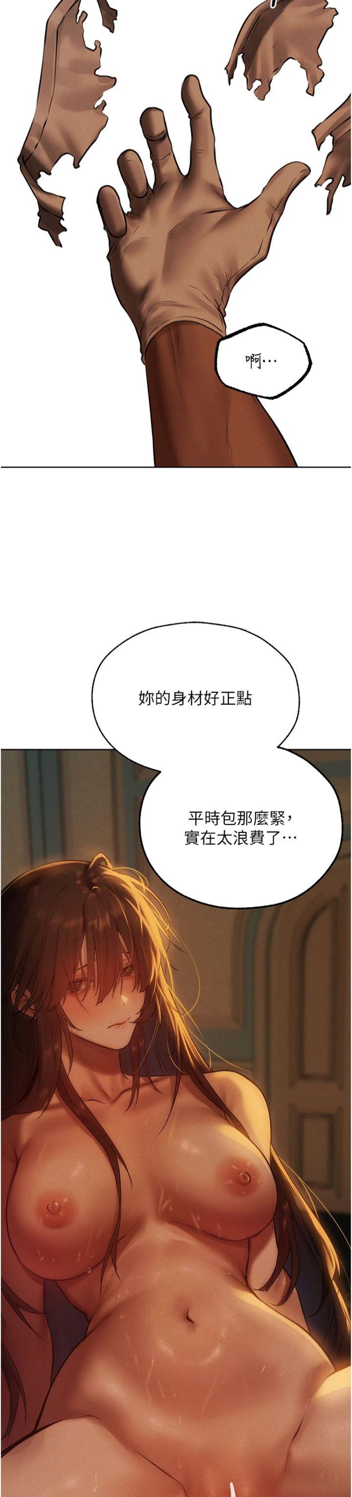 第88話 - 體驗無下限失節play