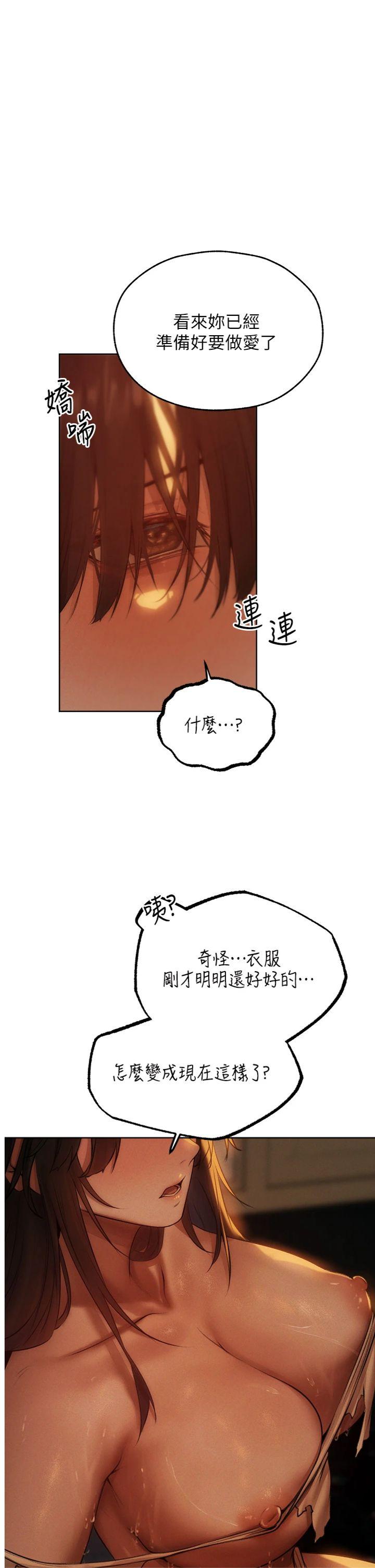第88話 - 體驗無下限失節play