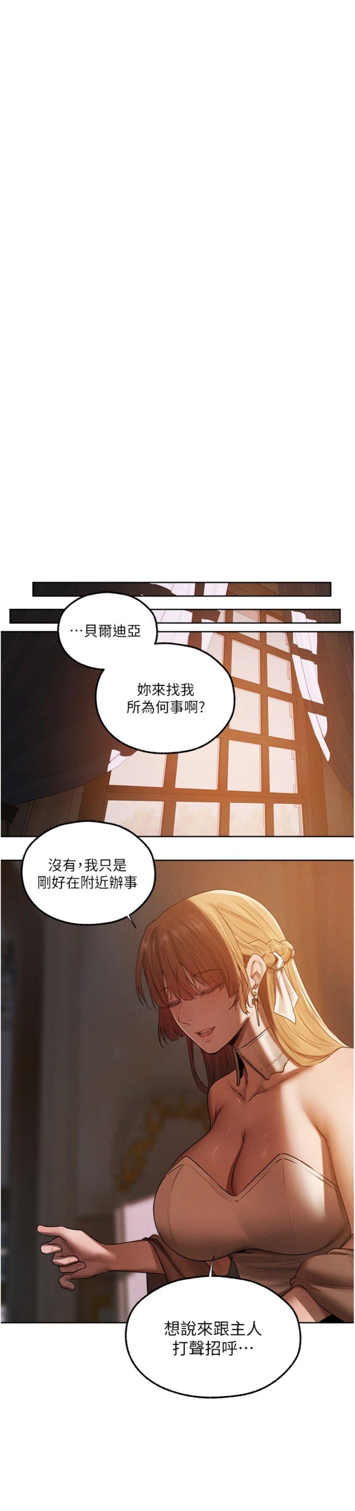 第90話 - 雙享「騎」人之福