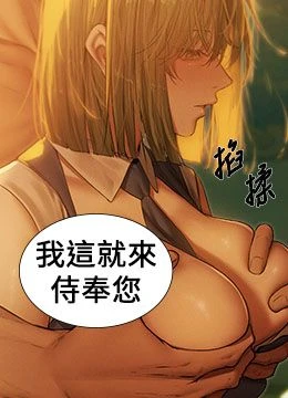 第92話 - 騙砲達人的新對手的封面的封面