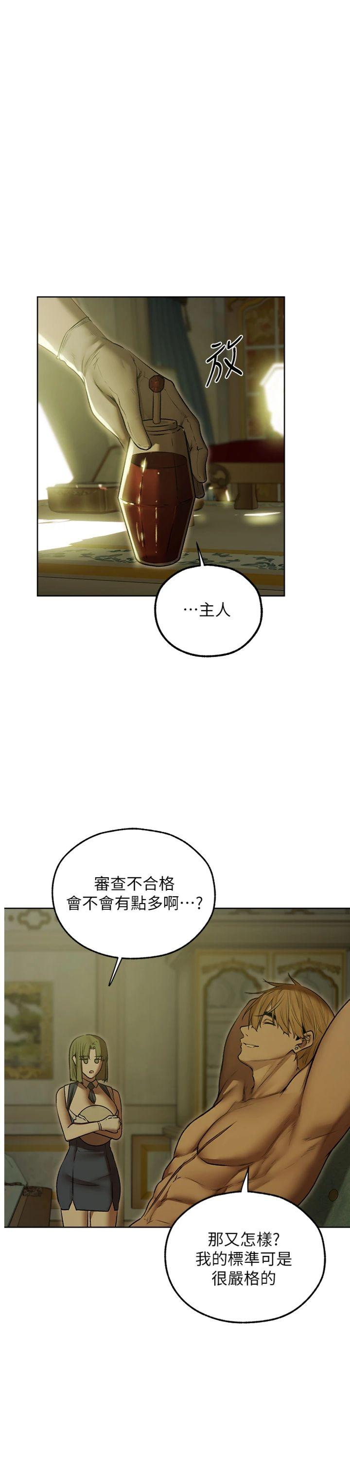 第93話 - 女僕限制級清潔妙招