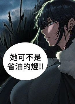 第95話 - 勇闖巨乳女王所在地的封面的封面