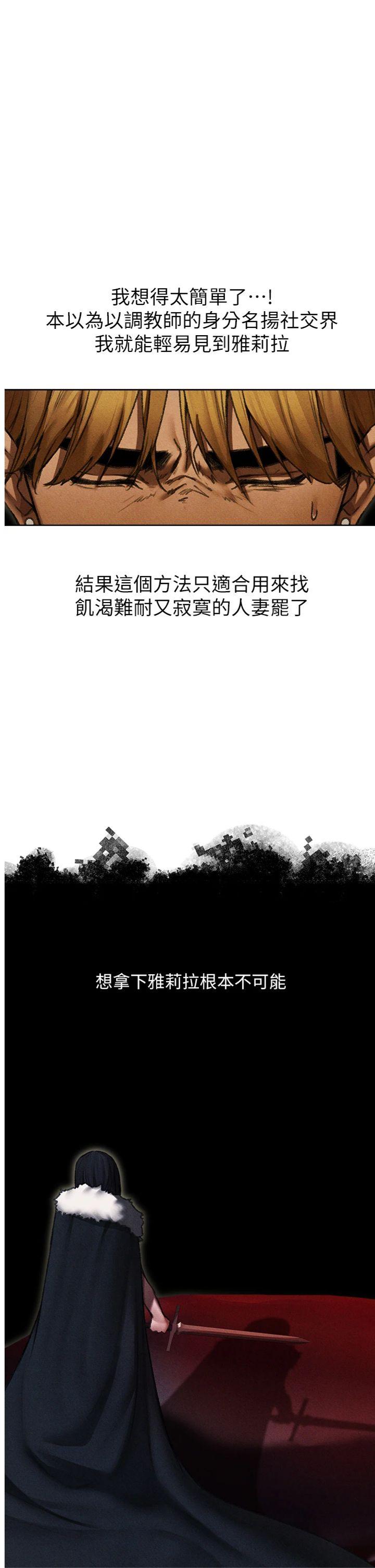 第96話 - 三位性奴用肉體慰留
