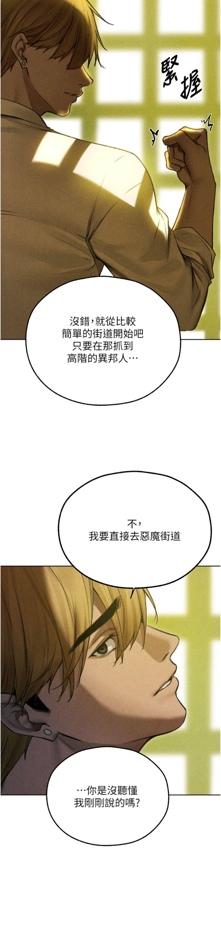 第96話 - 三位性奴用肉體慰留