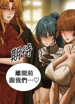 第96話 - 三位性奴用肉體慰留的封面的封面