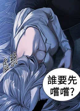 第97話 - 豐腴女戰神登場!的封面的封面