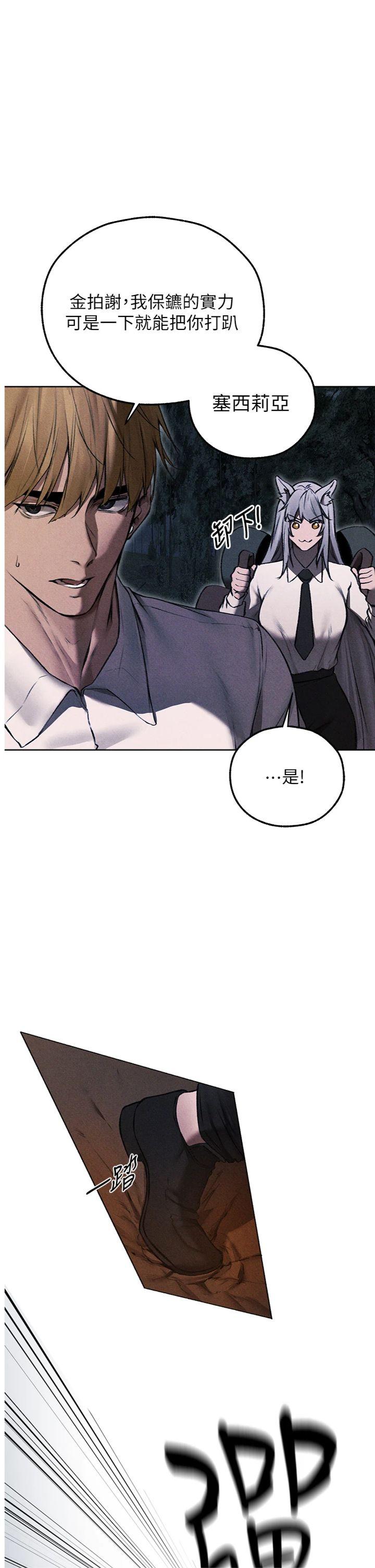第97話 - 豐腴女戰神登場!