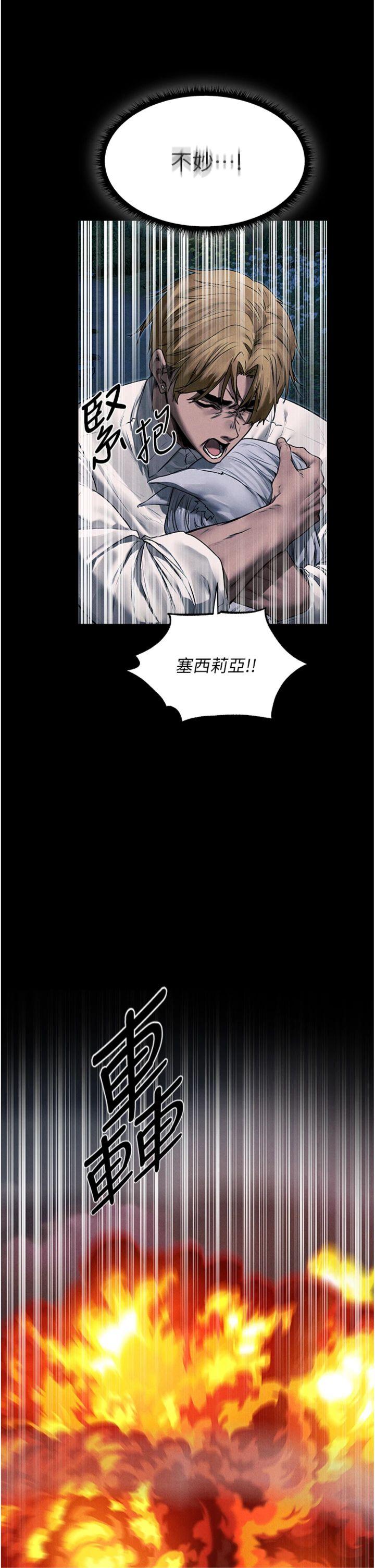 第98話 - 尋春突冒程咬「精」