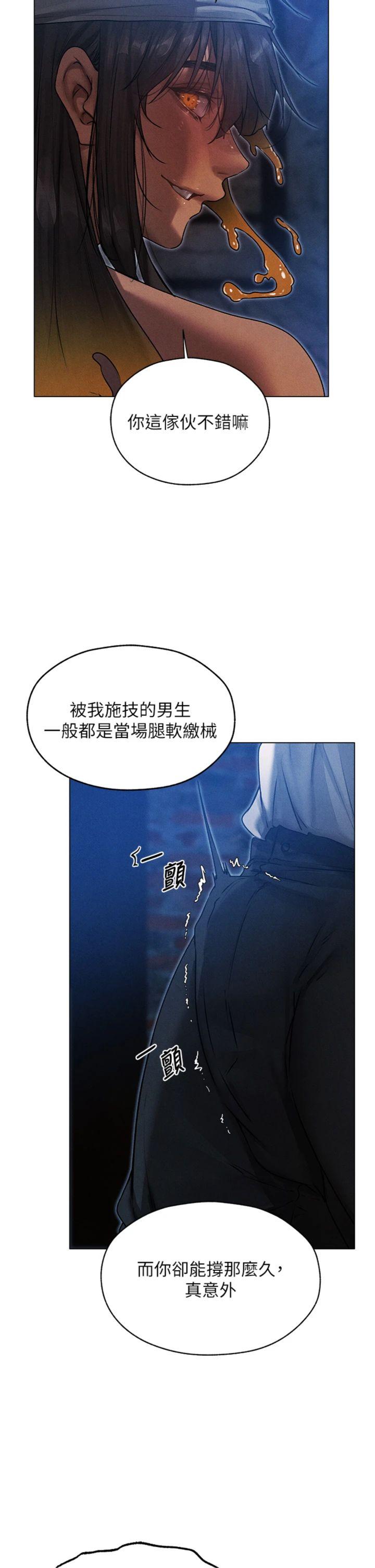 第99話 - 砲之呼吸:超賣力頂功