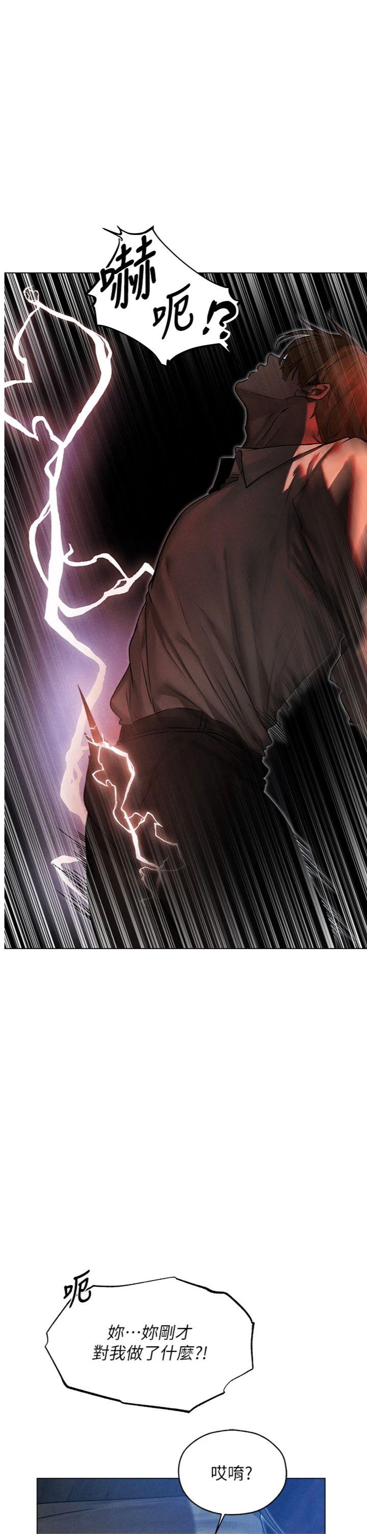 第99話 - 砲之呼吸:超賣力頂功